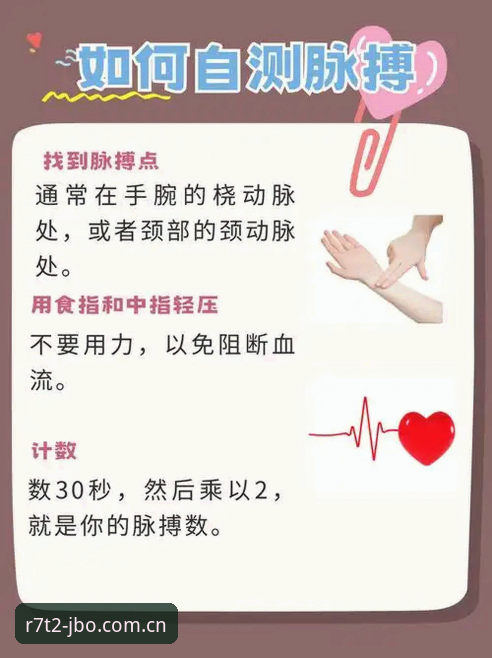 JBO竞技脉搏使用教程：掌握R7T2电竞平台的投注操作与数据解读