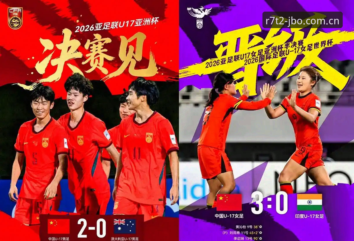 U17世界杯抽签结果深度分析：中国男女足分组形势与晋级路径全面解析